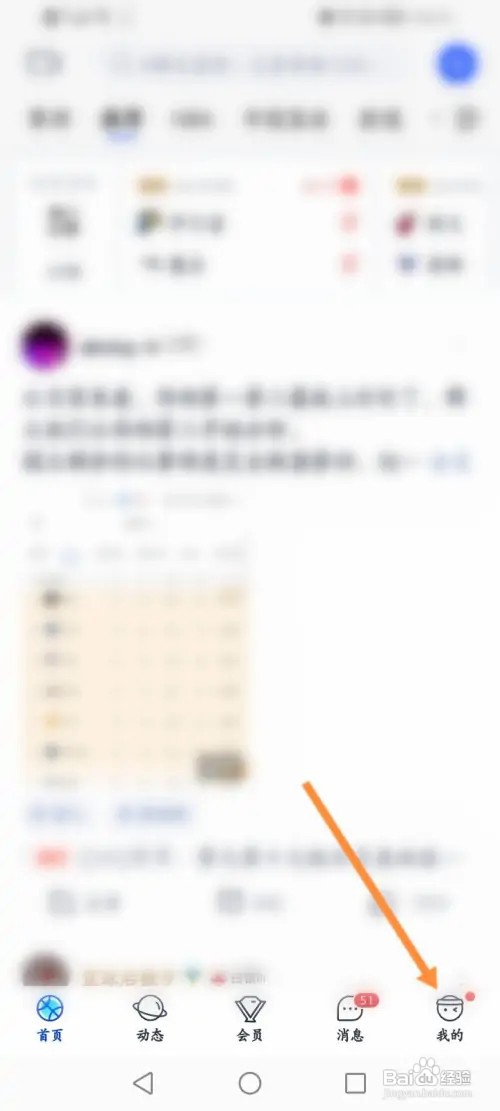 腾讯体育怎样进行问题反馈