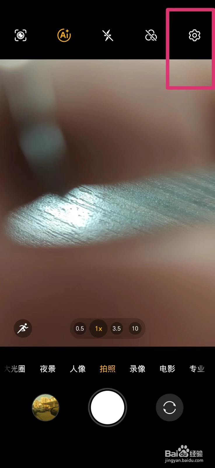 手机拍照的声音怎么关闭