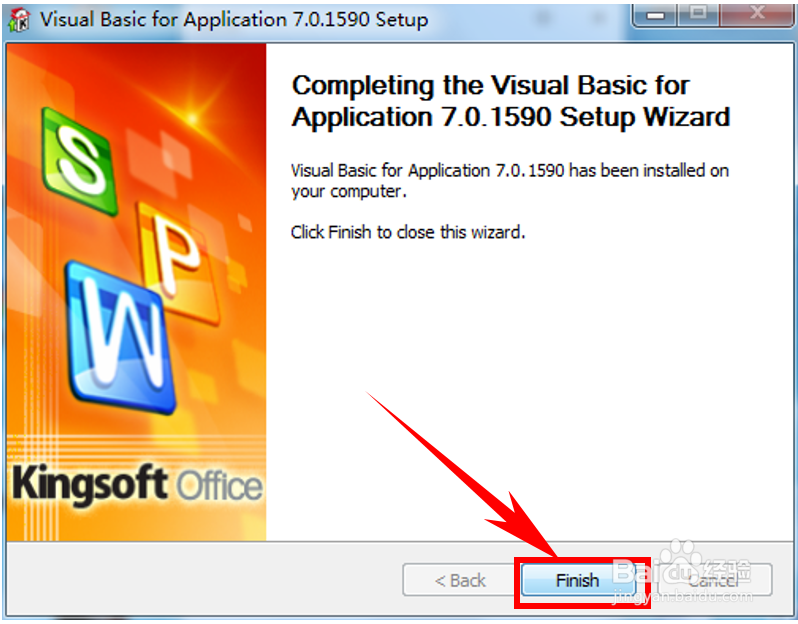 WPS使用技巧之Word如何启用宏