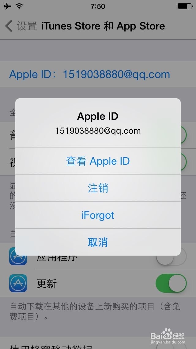 appid怎么更换