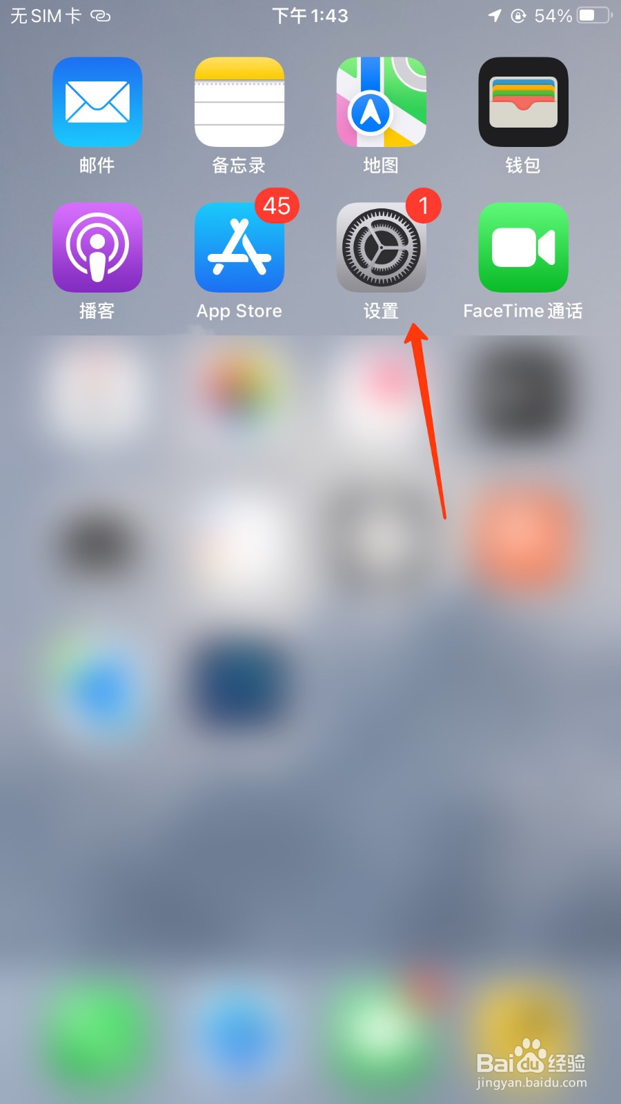 iPhone天气怎么显示华氏度