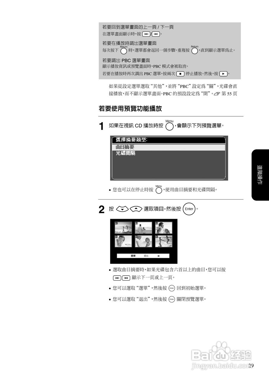 EPSON EMP-TWD10投影机使用说明书:[4]