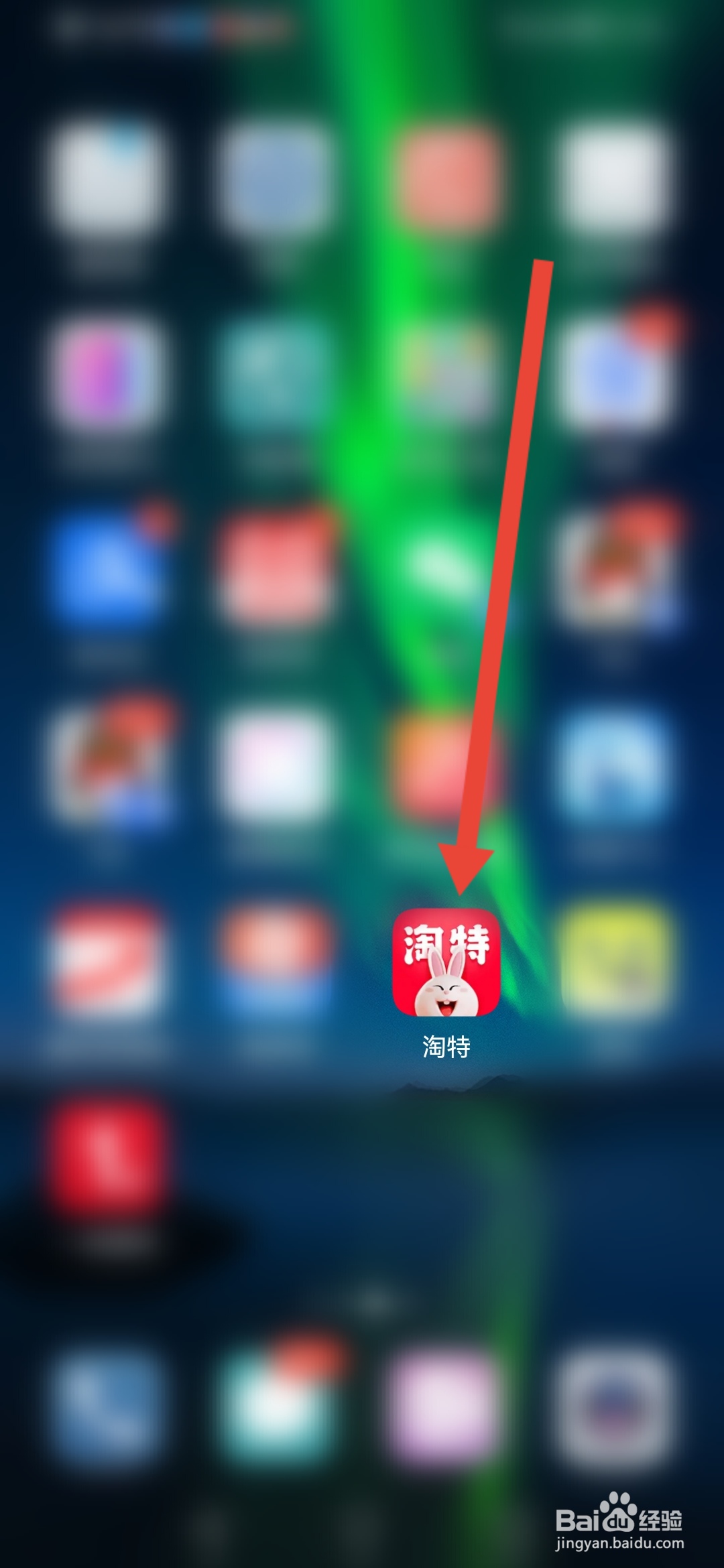 淘特，天天赚特币活动规则在哪里查看