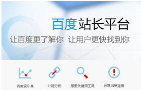 新手做网站优化的技巧