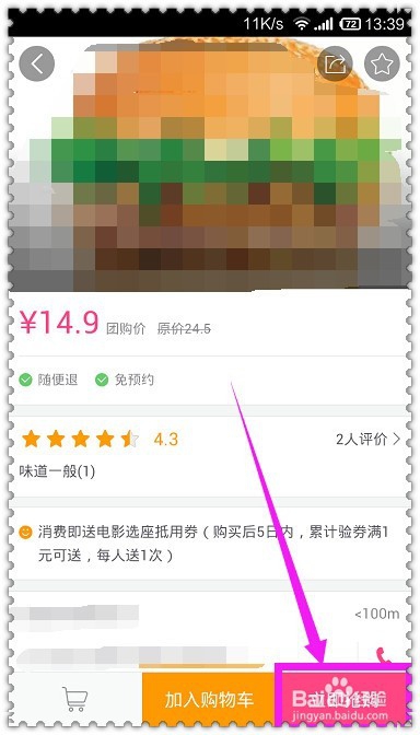 百度糯米卡怎么用百度糯米卡有什么用
