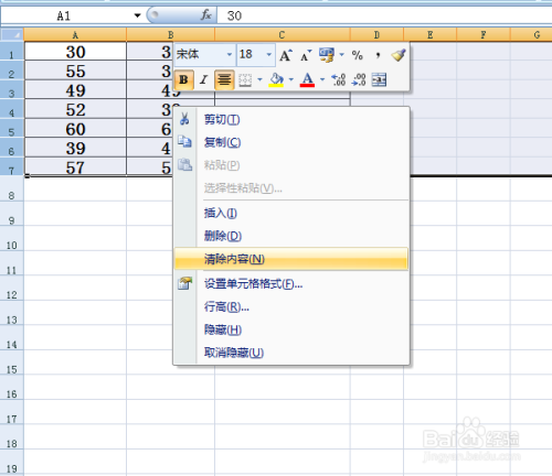 Excel怎么设置行距