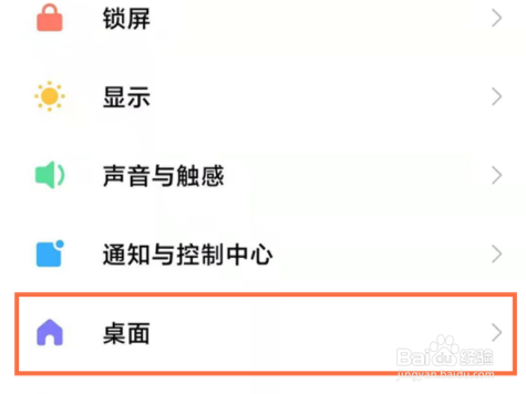 红米k50pro如何设置返回键