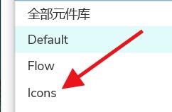 AxureRP如何绘制小图标