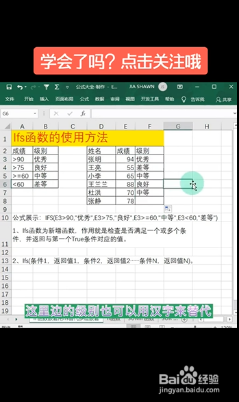 Excel如何用IFS函数进行多层嵌套
