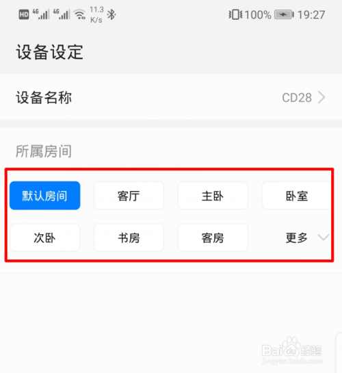 怎么用手机远程管理或控制家中的路由器