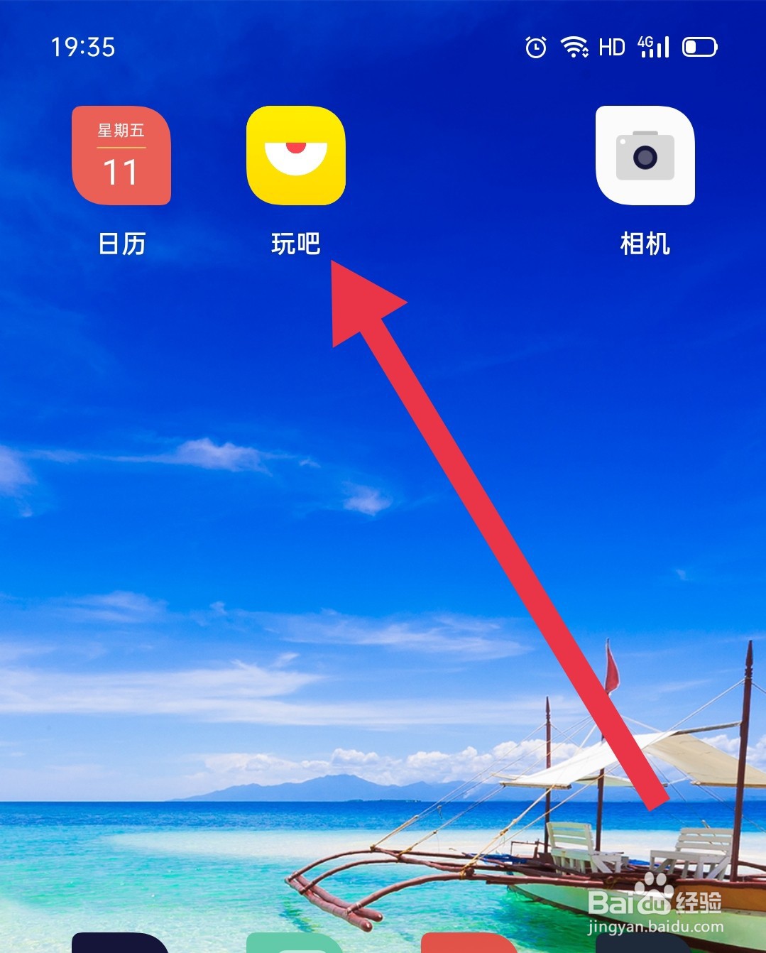玩吧如何允许陌生人跟房？
