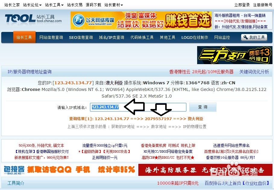 如何查看数字地址
