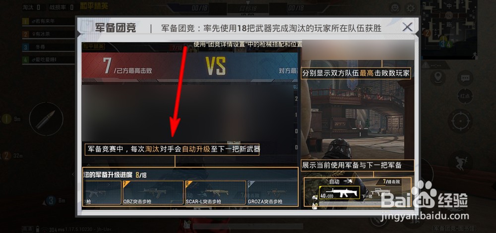 和平精英图书馆怎么匹配到重武器