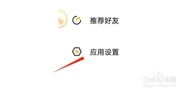 比价狗APP如何清除缓存