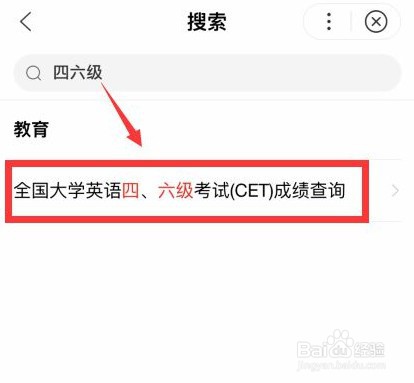 四级分数查询2022