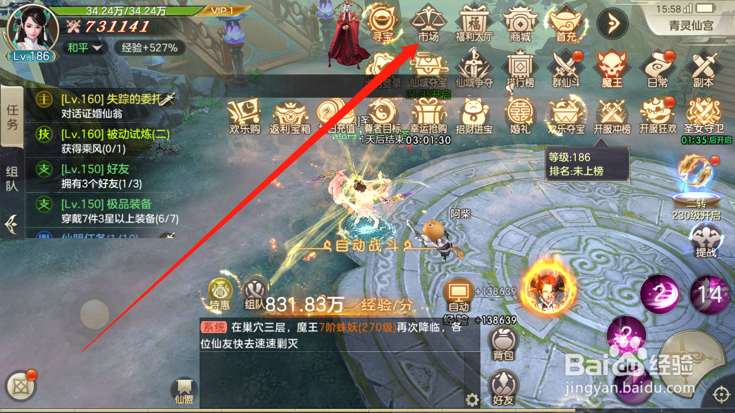 剑玲珑如何上架道具