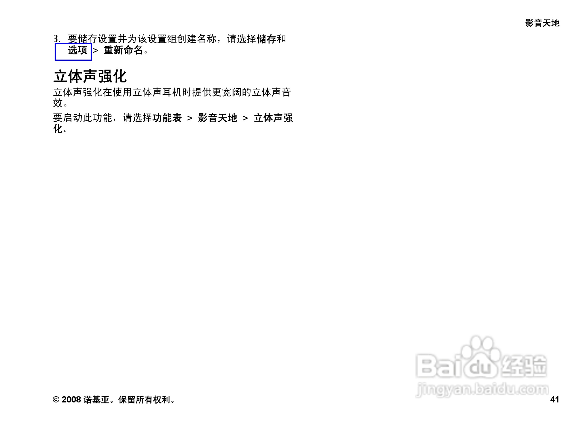 诺基亚5220手机使用说明书:[5]