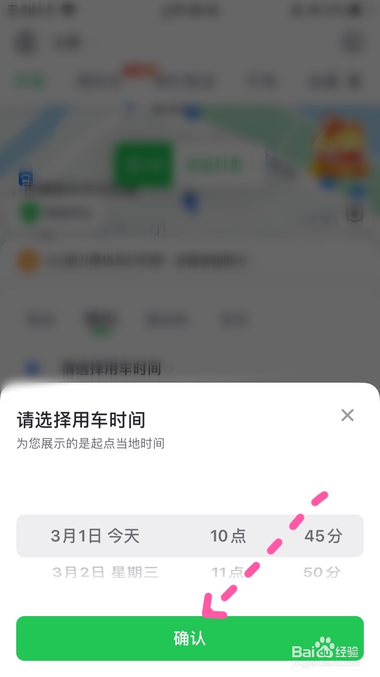 怎么找顺风车带货
