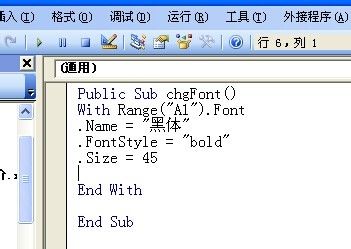 EXCEL中VBA实例技巧：[1]单元格字体格式设置