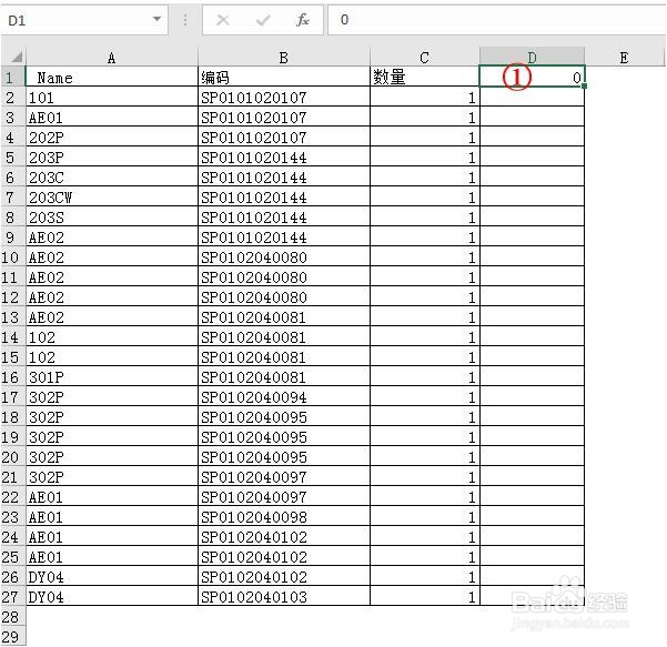 双色显示不同项