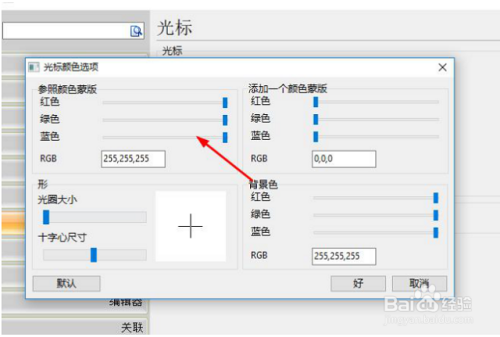 怎么对CAD的光标进行修改