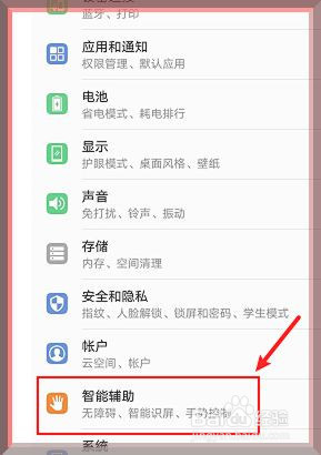华为手机怎么设置定时关机