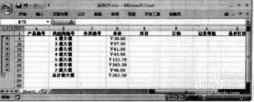 Excel如何实现基础的分类汇总