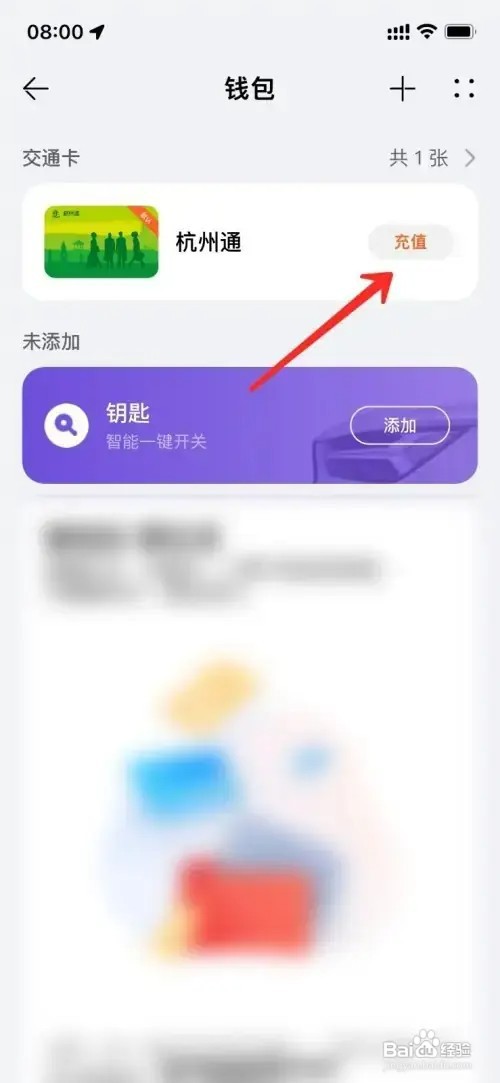 华为手表绑定的公交卡怎样充值？