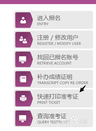 四六级考试座位怎么查的