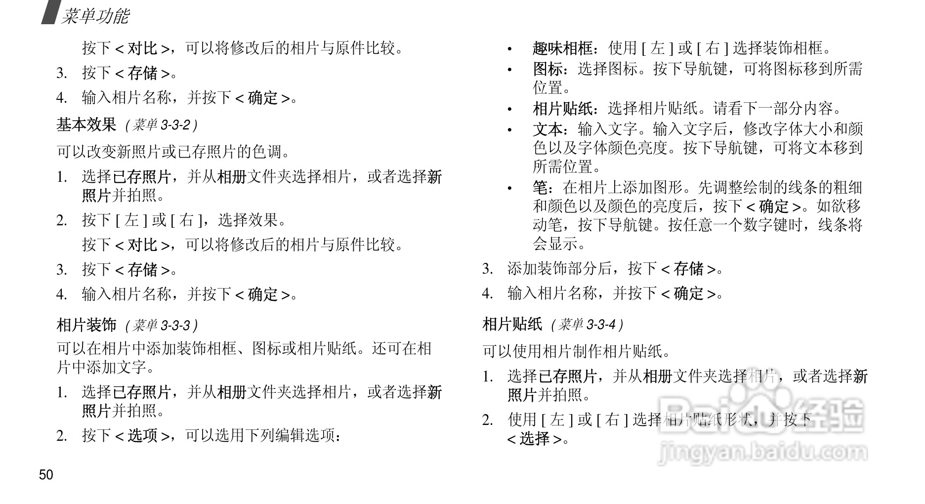 三星SCH-M299手机使用说明书:[6]