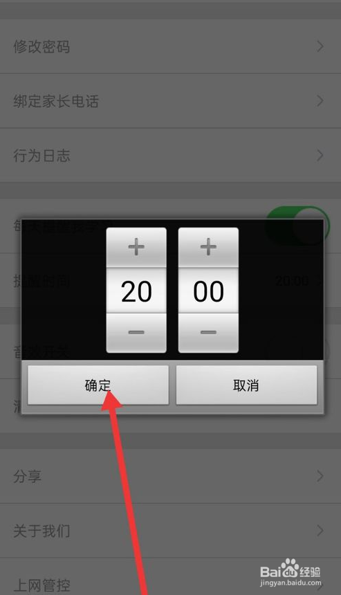 口语100怎么设置提醒学习的时间