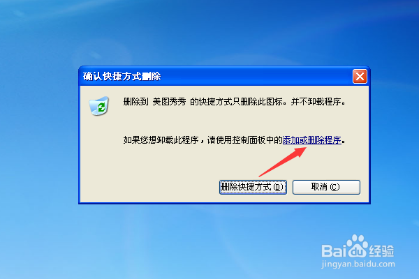 电脑怎么卸载多余的程序