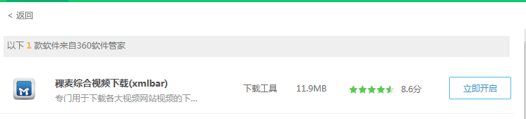 在B站下载的视频无法播放怎么办