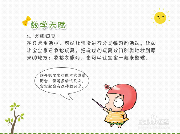 教你10招怎么开发宝宝的天赋