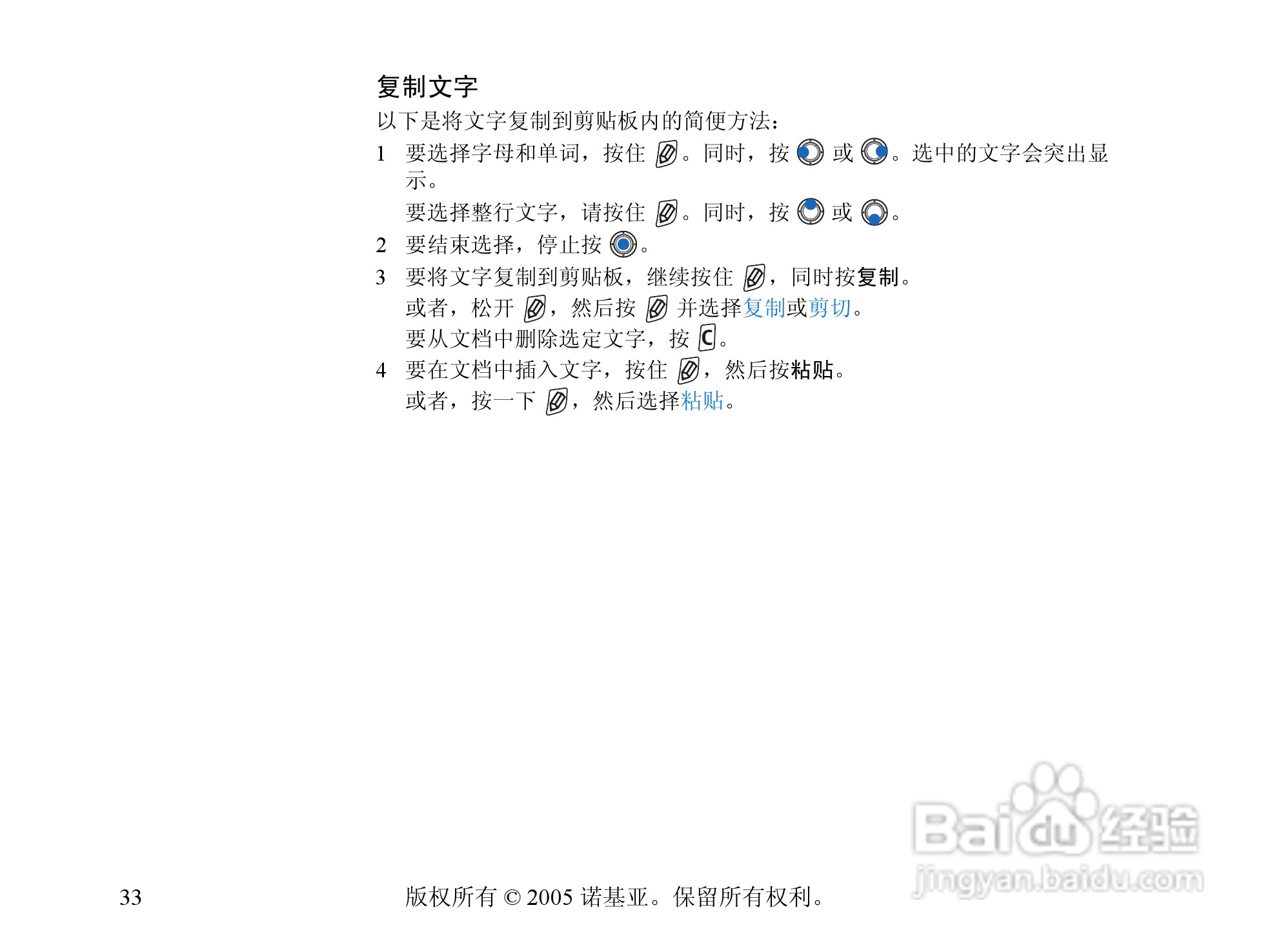 诺基亚6670手机使用说明书:[4]