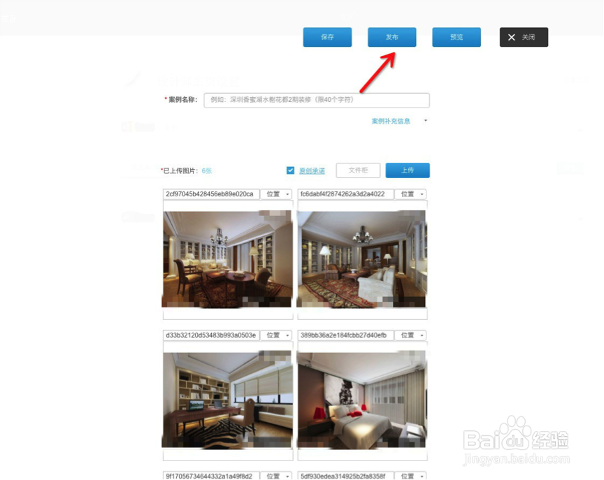 装家案例作品发布