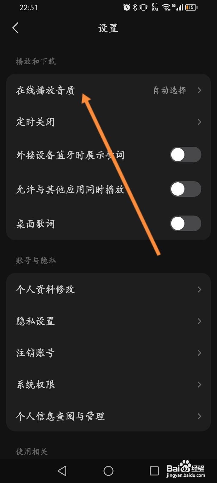 汽水音乐软件中怎么设置无损音质播放