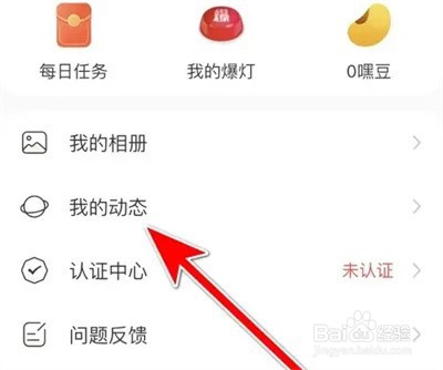甜芯怎么发布动态