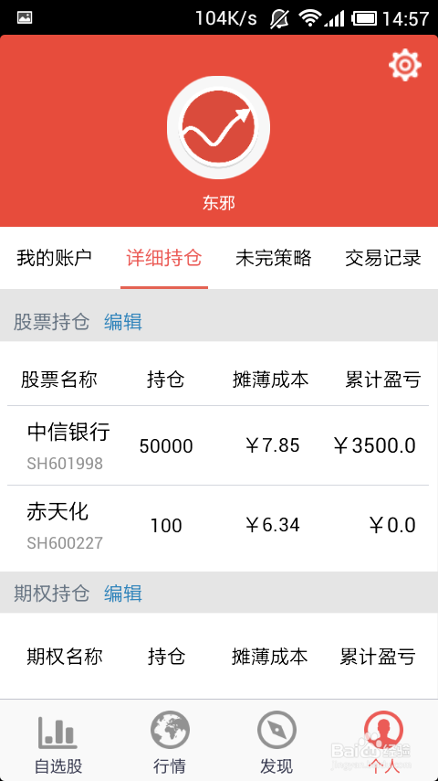 东方价值线账户里的资金怎么交易？