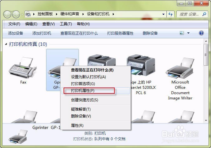 如何共享打印机