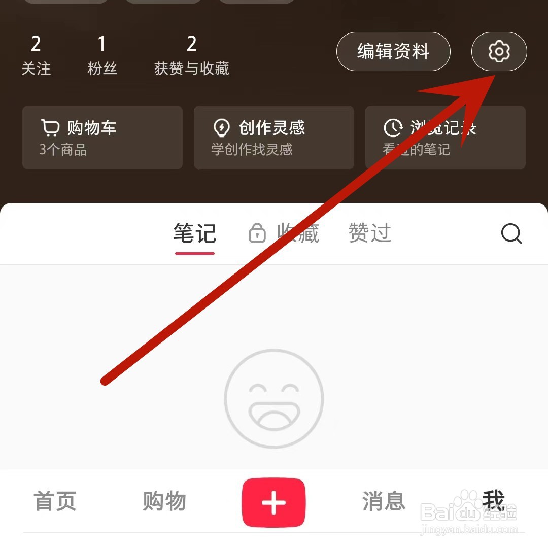 小红书怎么添加小组件