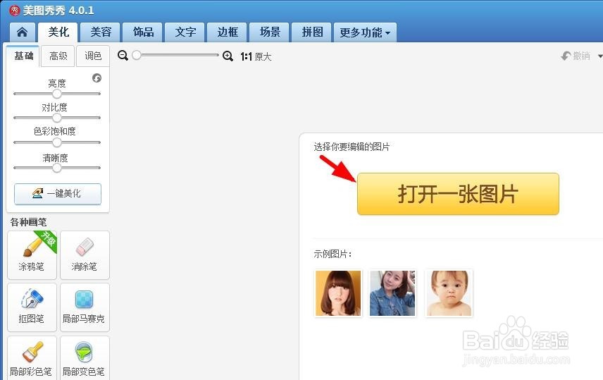 图片上面怎么添加文字