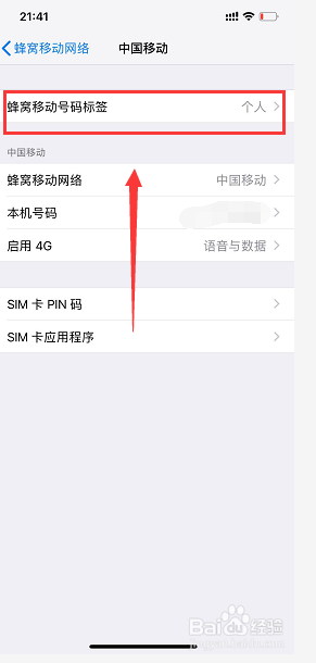 苹果xsmax双卡怎么设置