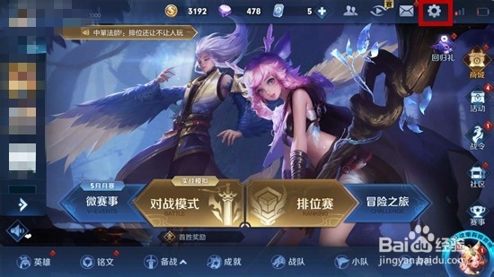 王者荣耀游戏没有声音怎么办