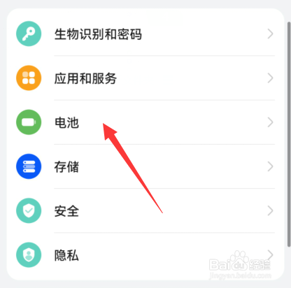 如何设置华为手机省电模式