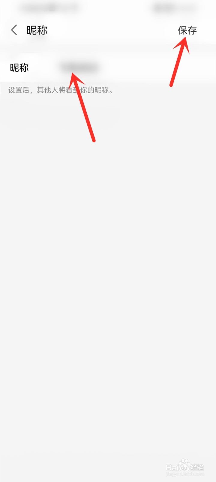 支付宝昵称在哪里改