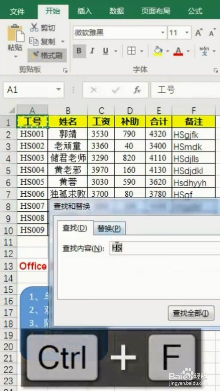 Excel格式刷的不同用法