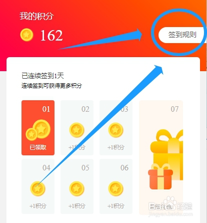中国联通营业厅app如何查看签到规则