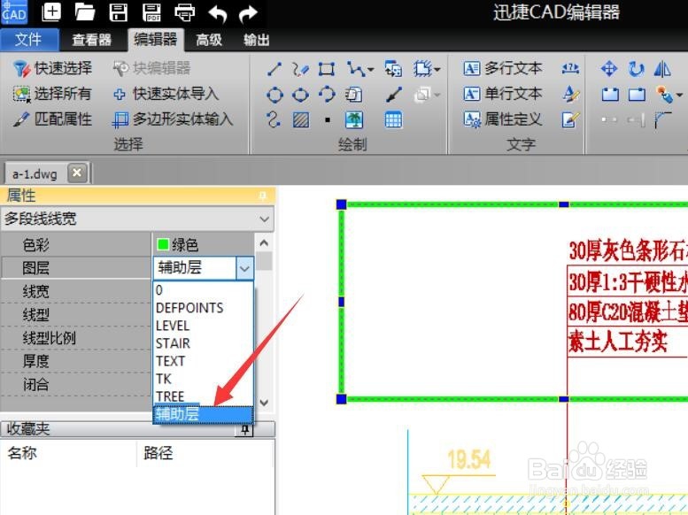 图纸图层工具怎么用 如何自定义cad图纸图层