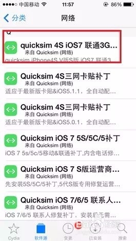 4s 无法3G上网和收发短信
